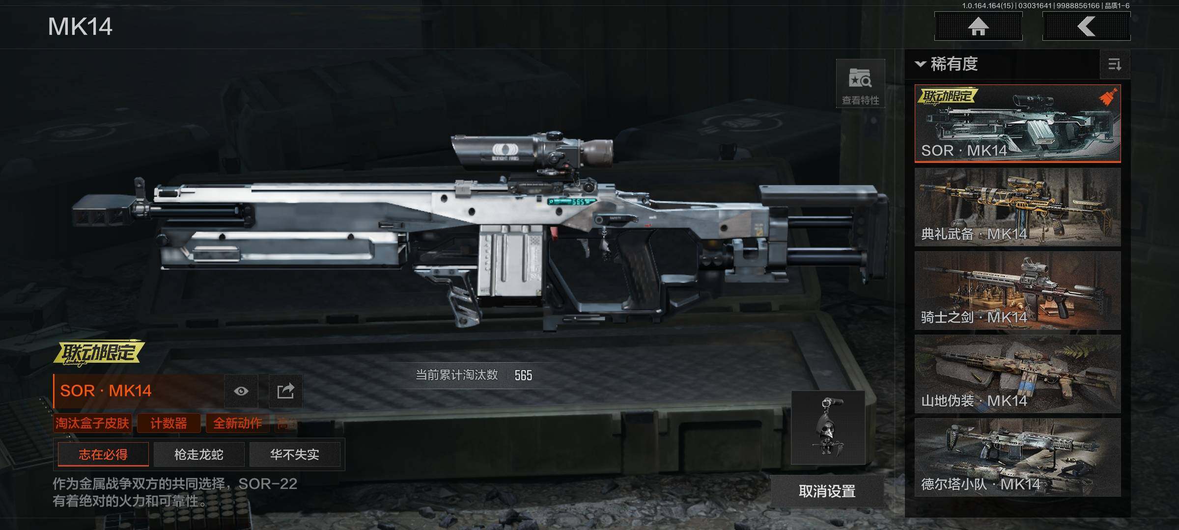 AQEY412131暗区突围账号详情图6