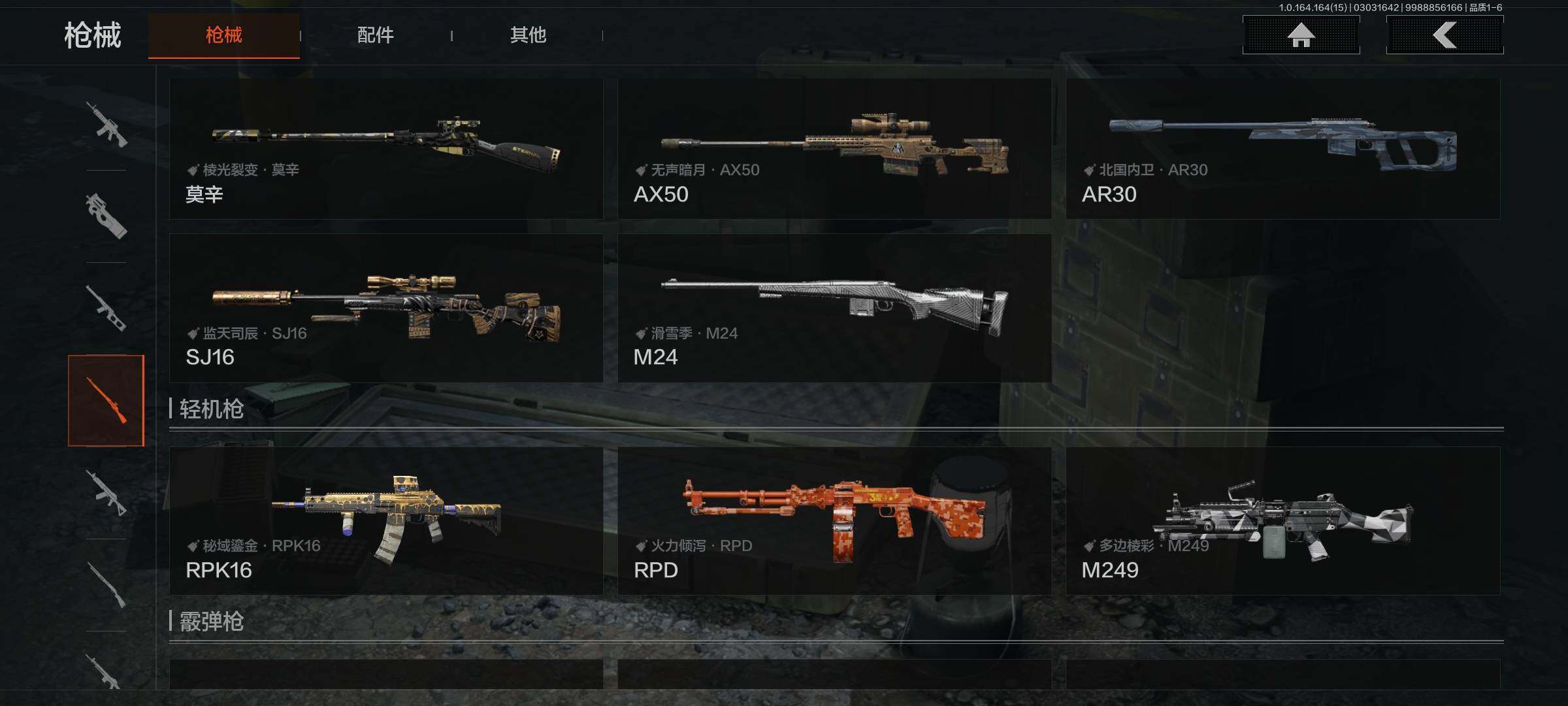 AQEY412131暗区突围账号详情图27