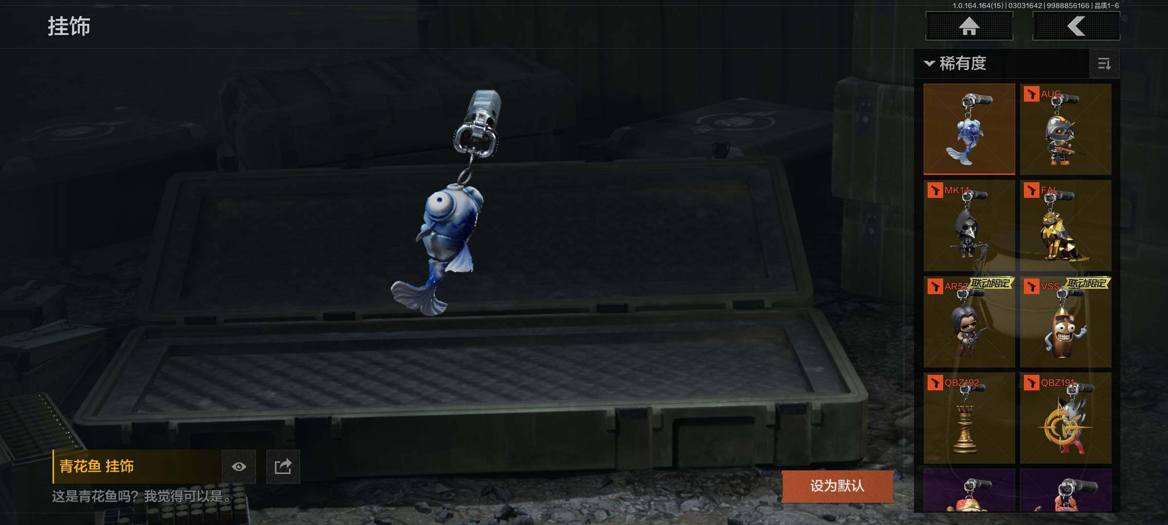 AQEY412131暗区突围账号详情图29