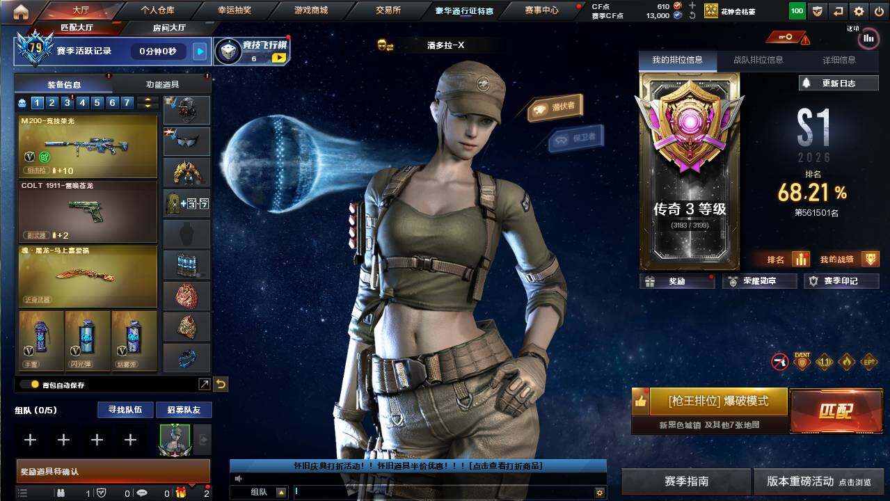 CFCMW454557穿越火线账号详情图3