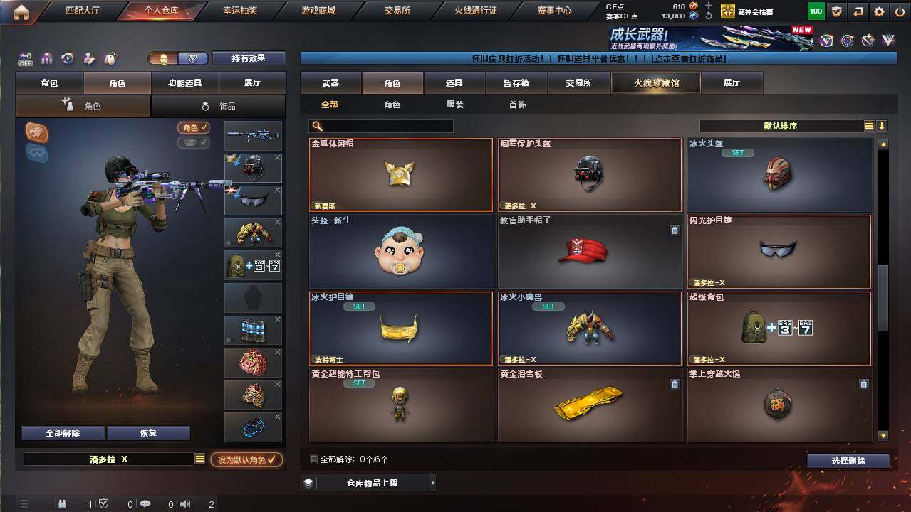 CFCMW454557穿越火线账号详情图4