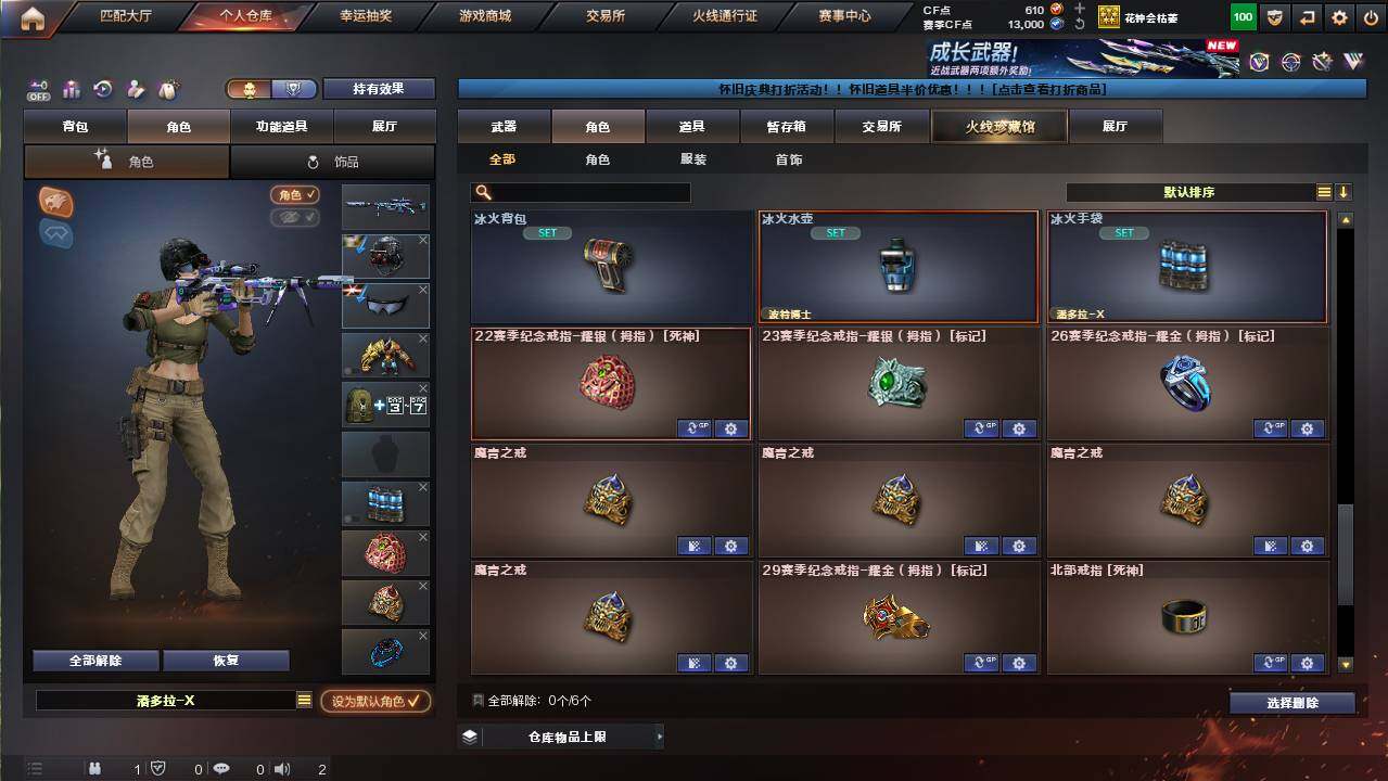 CFCMW454557穿越火线账号详情图5