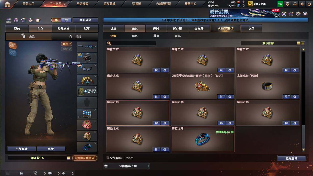 CFCMW454557穿越火线账号详情图6