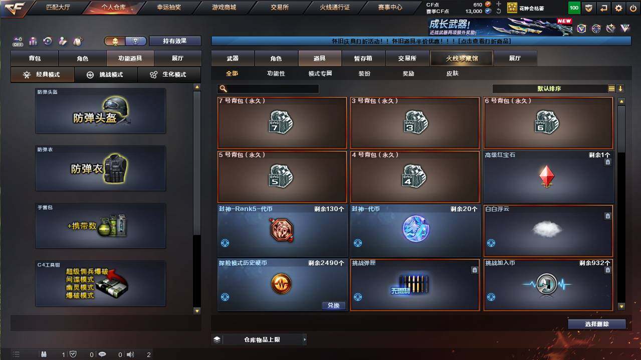 CFCMW454557穿越火线账号详情图7