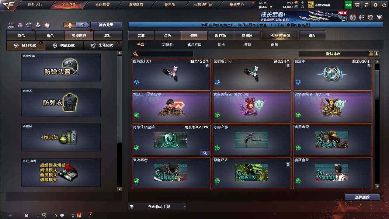 CFCMW454557穿越火线账号详情图8