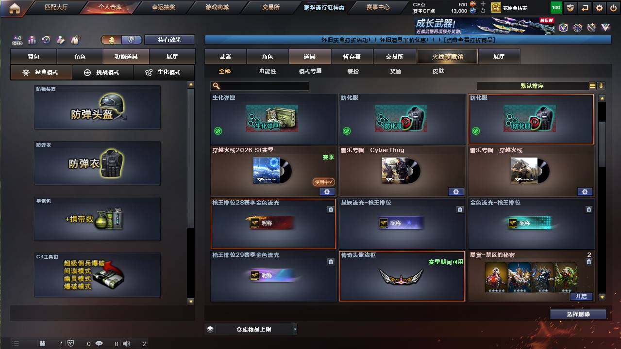 CFCMW454557穿越火线账号详情图9