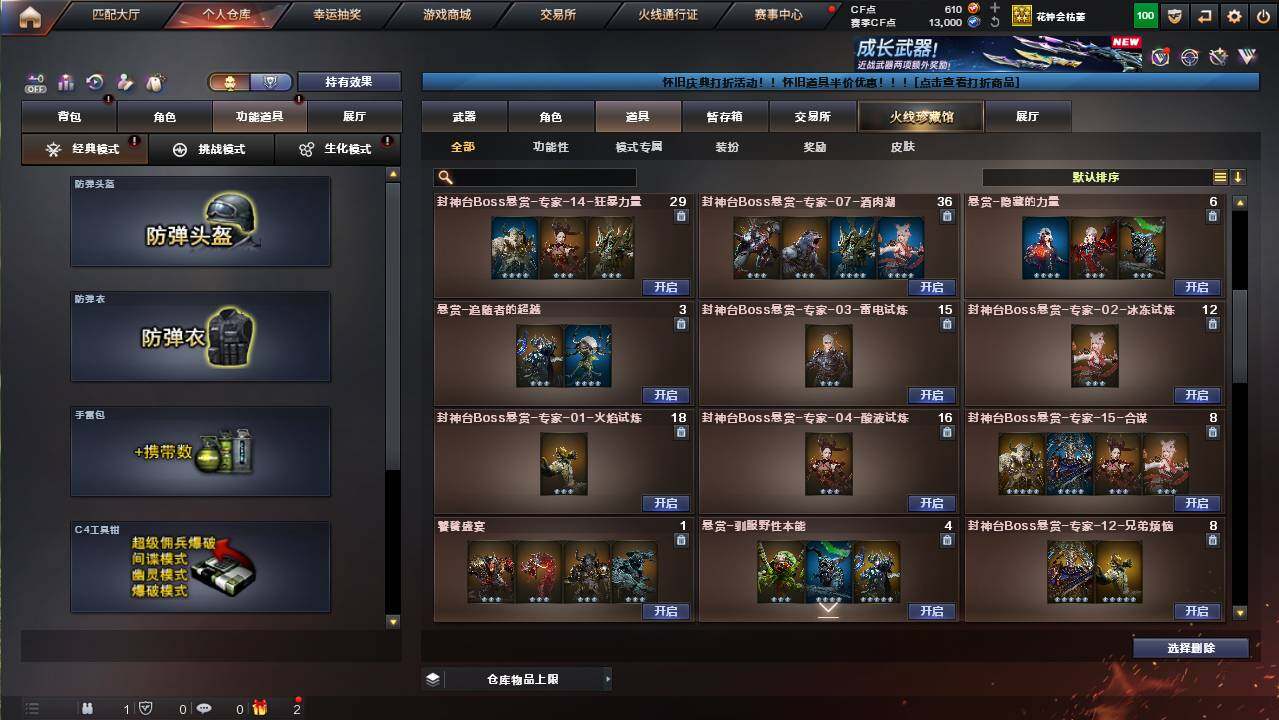 CFCMW454557穿越火线账号详情图11