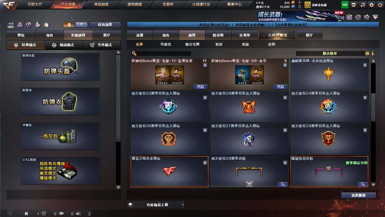 CFCMW454557穿越火线账号详情图12