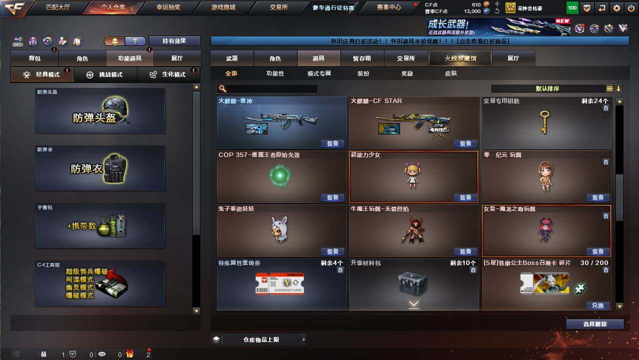 CFCMW454557穿越火线账号详情图14