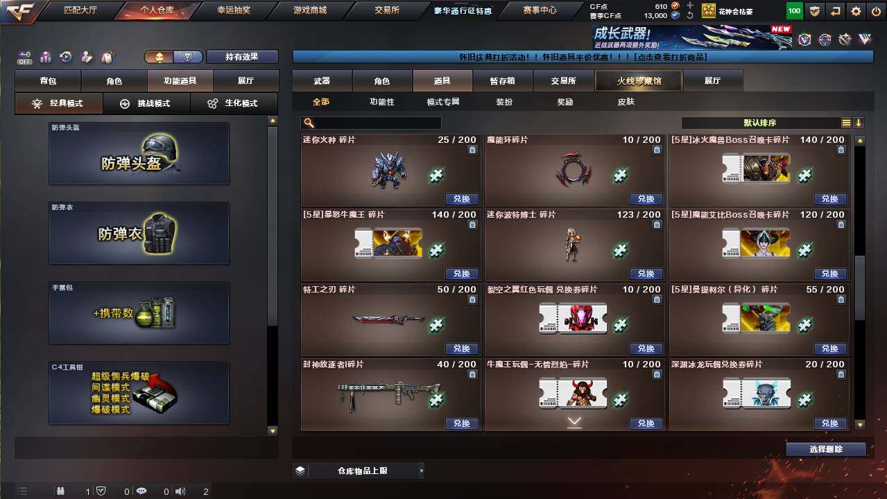 CFCMW454557穿越火线账号详情图15