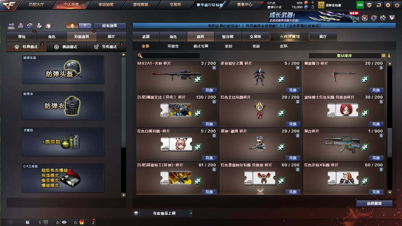 CFCMW454557穿越火线账号详情图17