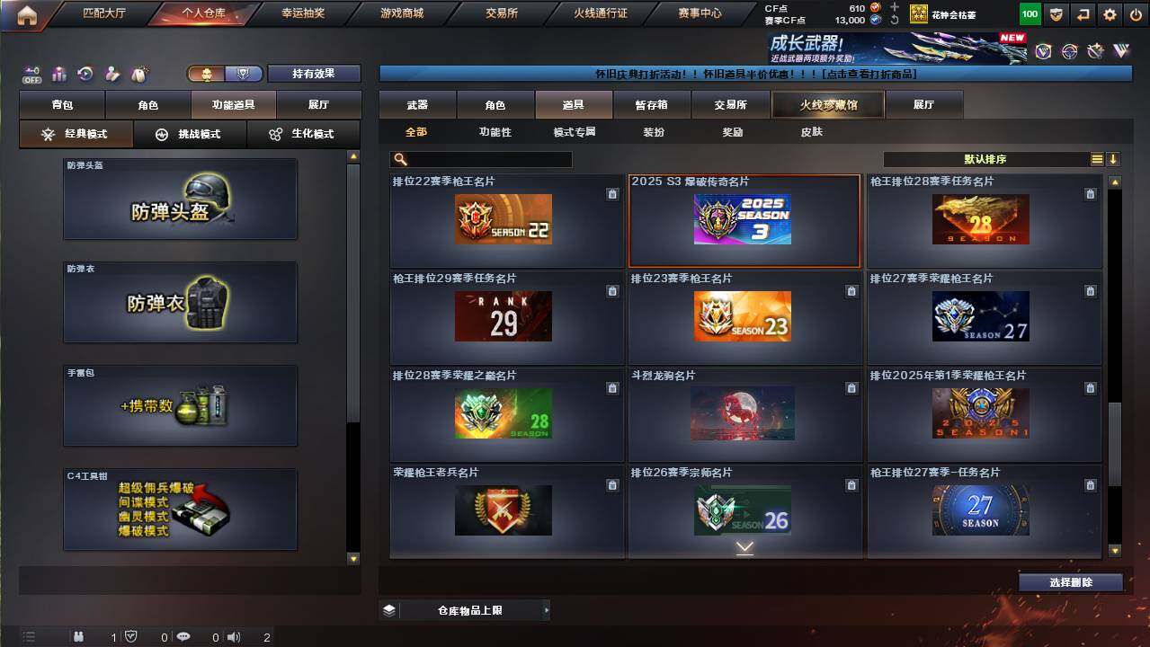 CFCMW454557穿越火线账号详情图19