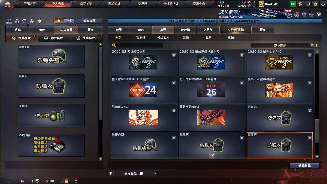 CFCMW454557穿越火线账号详情图20