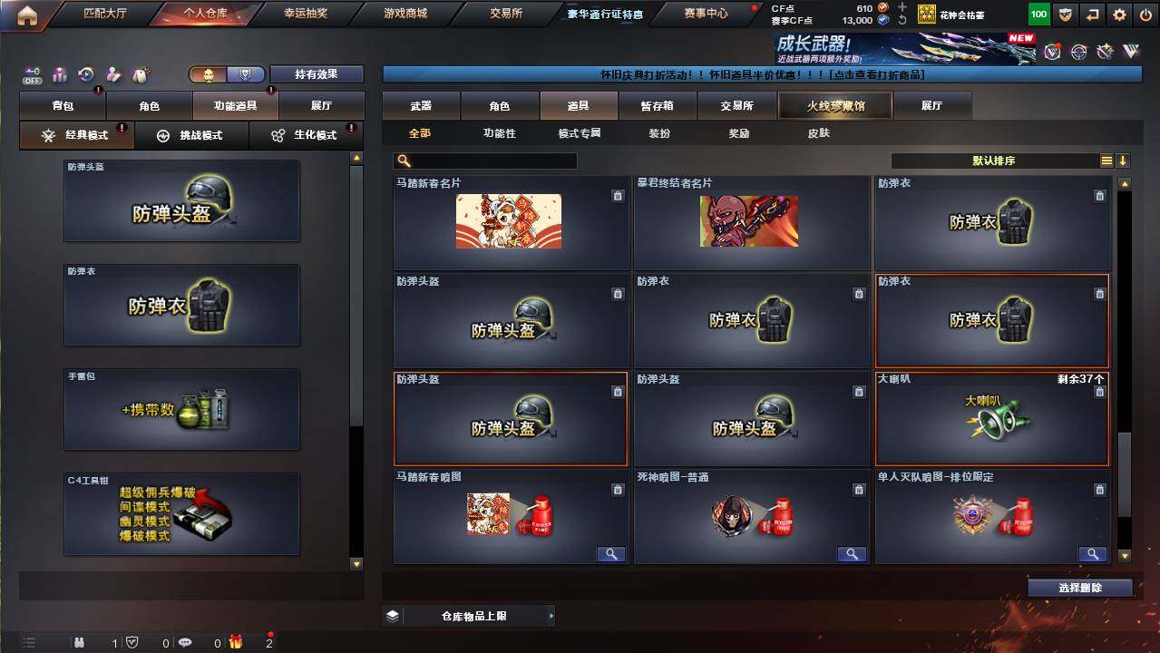 CFCMW454557穿越火线账号详情图21