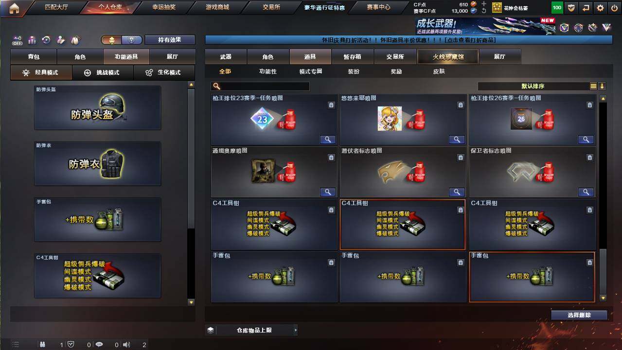 CFCMW454557穿越火线账号详情图22