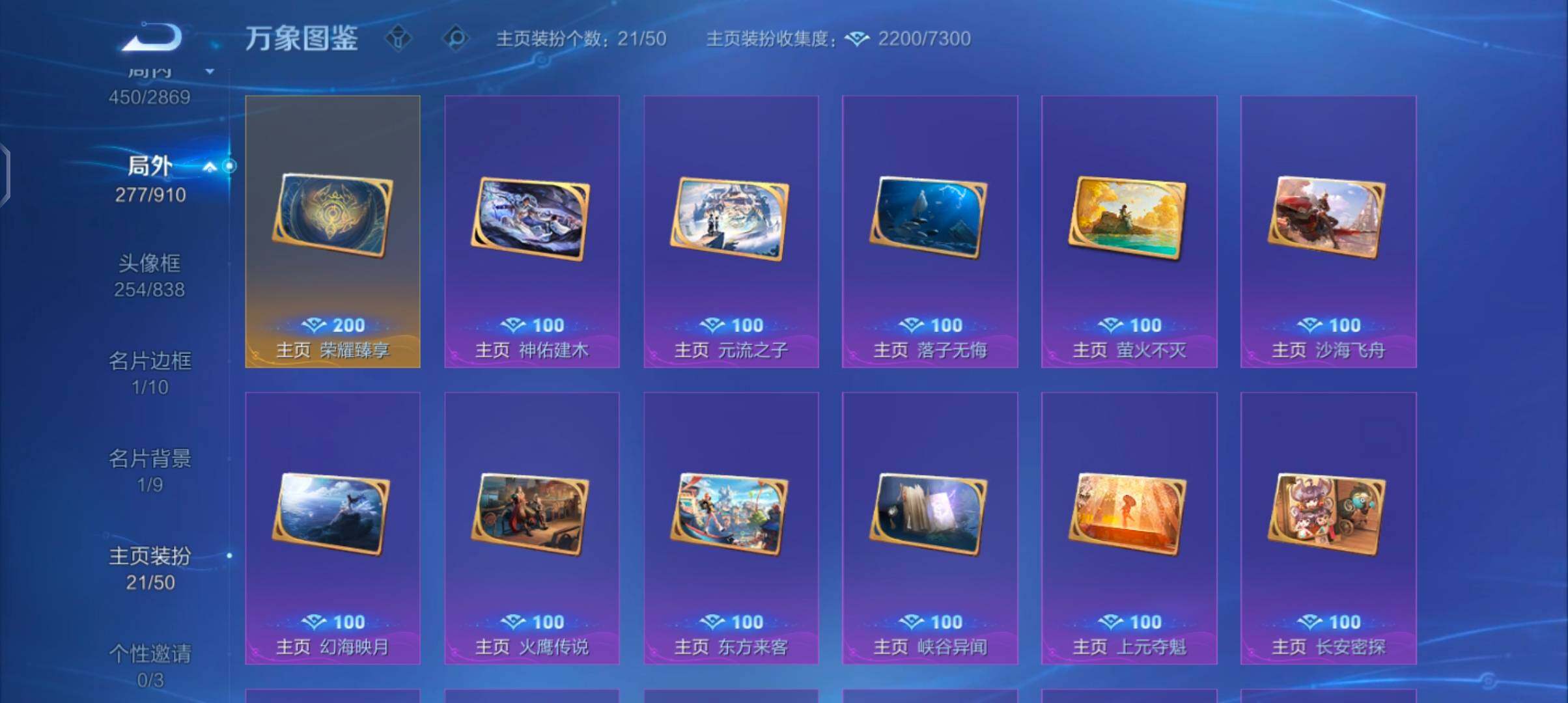 WZCMW4205743王者荣耀账号详情图16