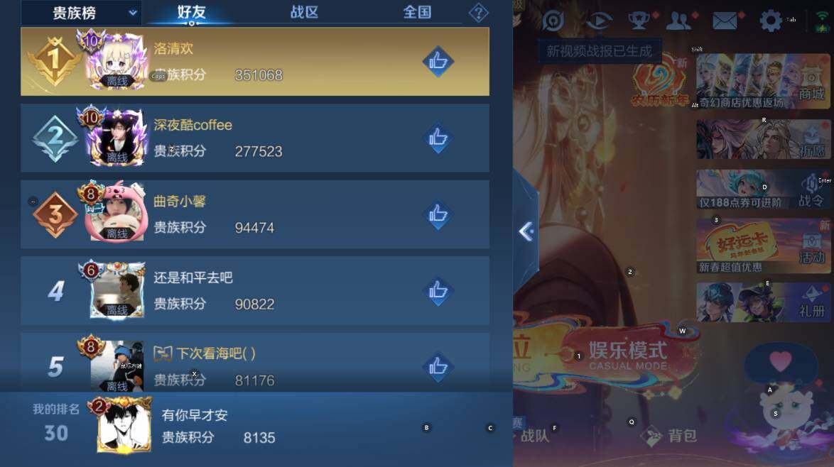 WZCMW4213935王者荣耀账号详情图7