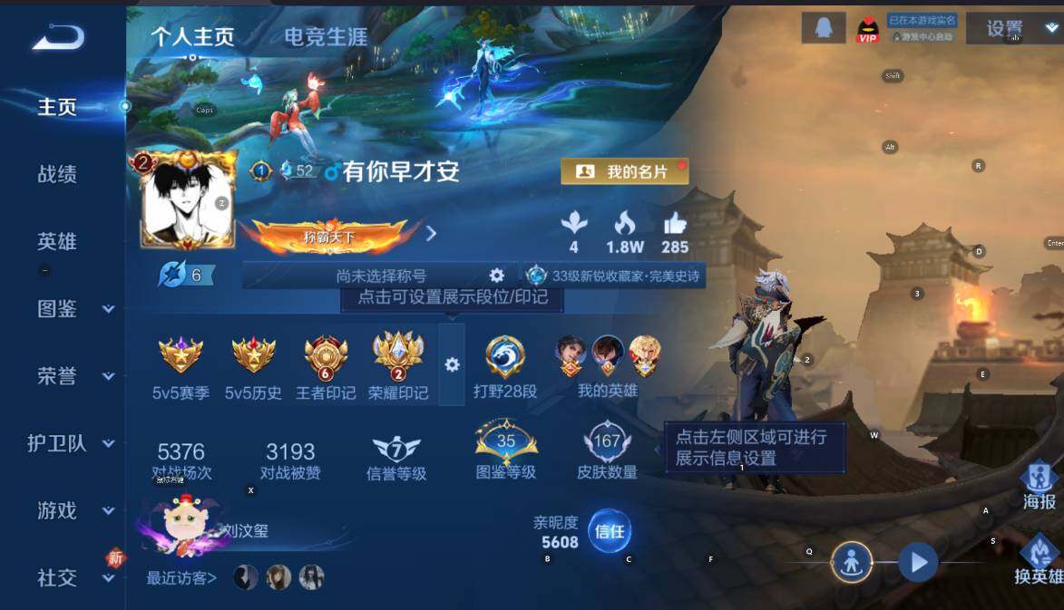 WZCMW4213935王者荣耀账号详情图8