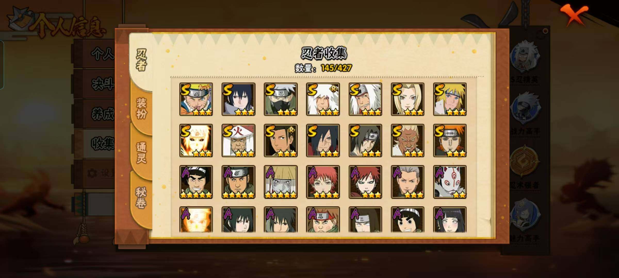 HYQM416837火影忍者账号详情图7 HYQM416837火影忍者账号详情图7