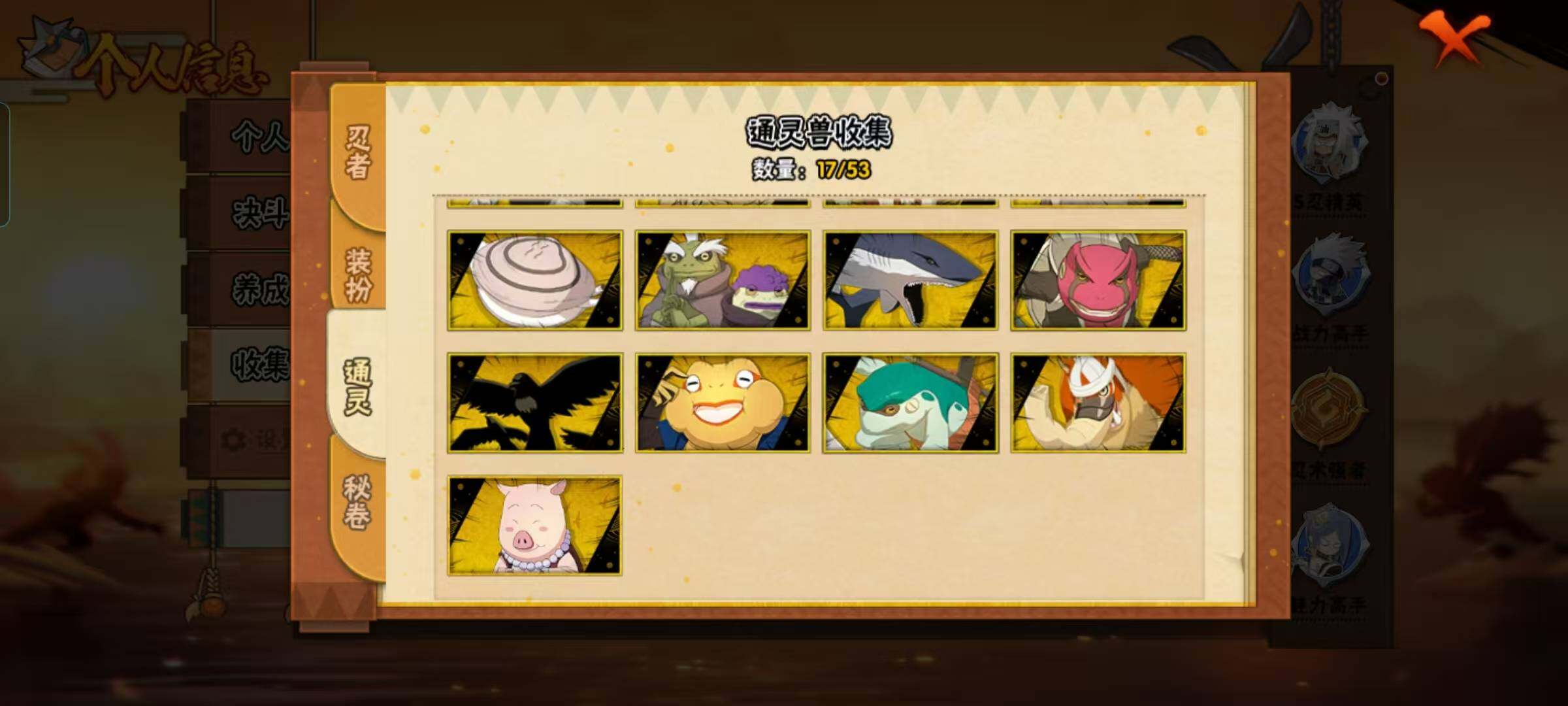 HYQM416837火影忍者账号详情图10 HYQM416837火影忍者账号详情图10