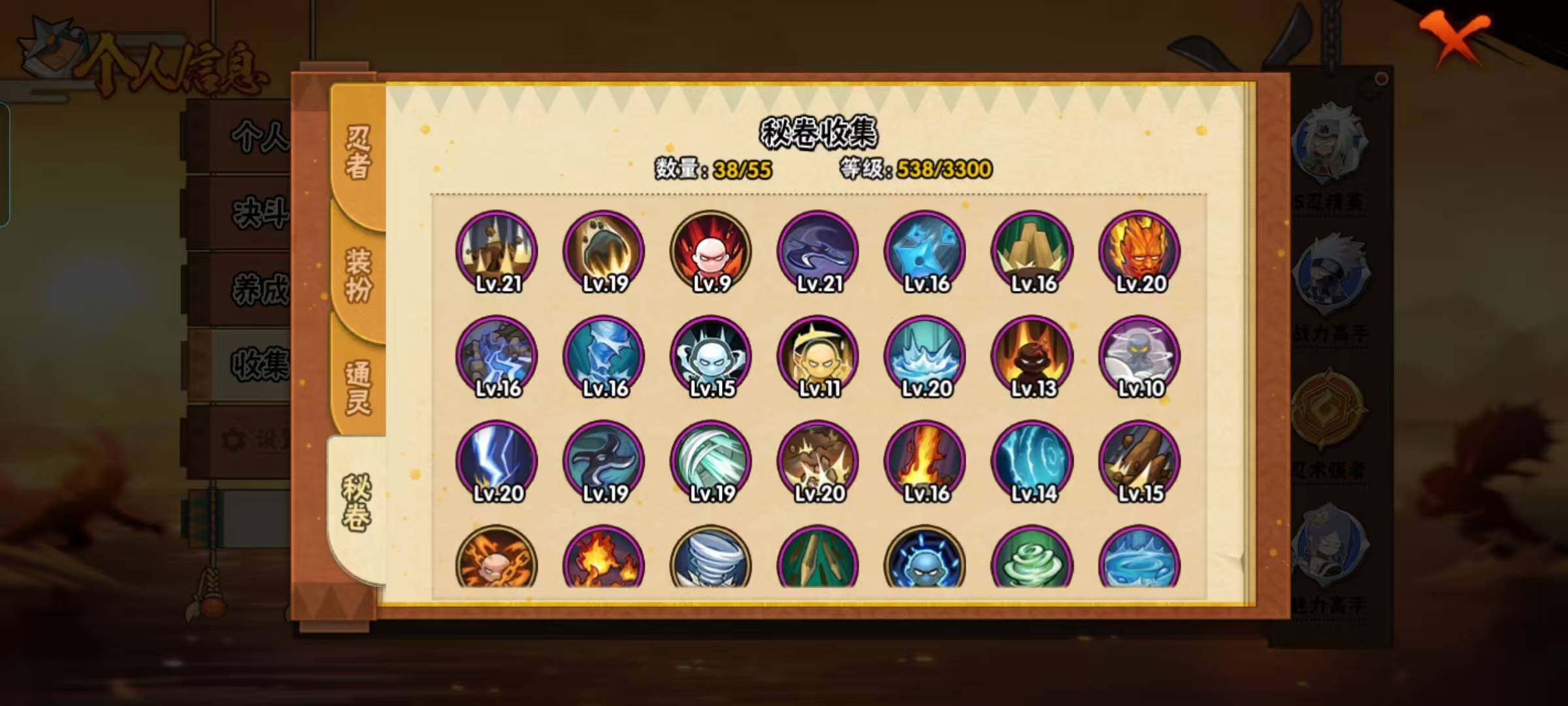 HYQM416837火影忍者账号详情图11 HYQM416837火影忍者账号详情图11