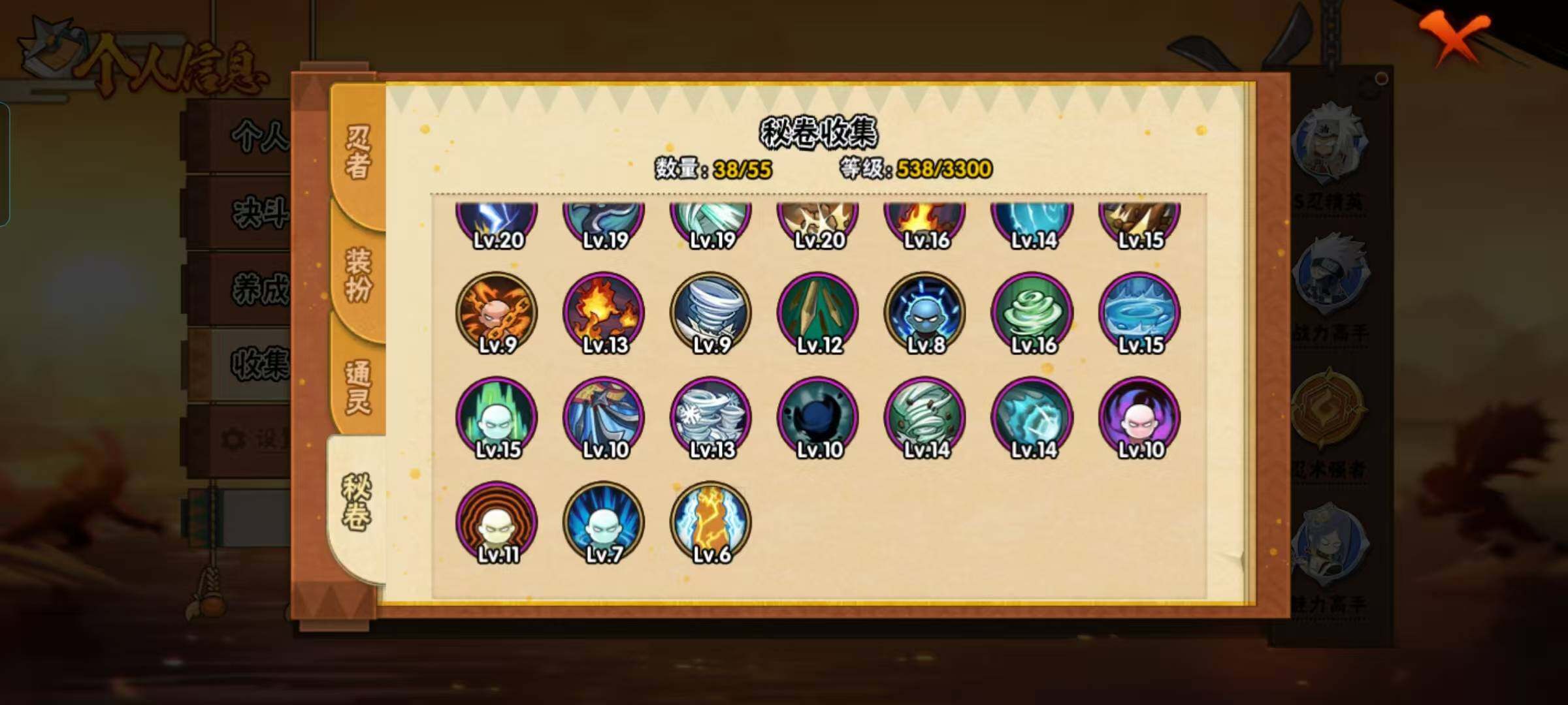 HYQM416837火影忍者账号详情图12 HYQM416837火影忍者账号详情图12