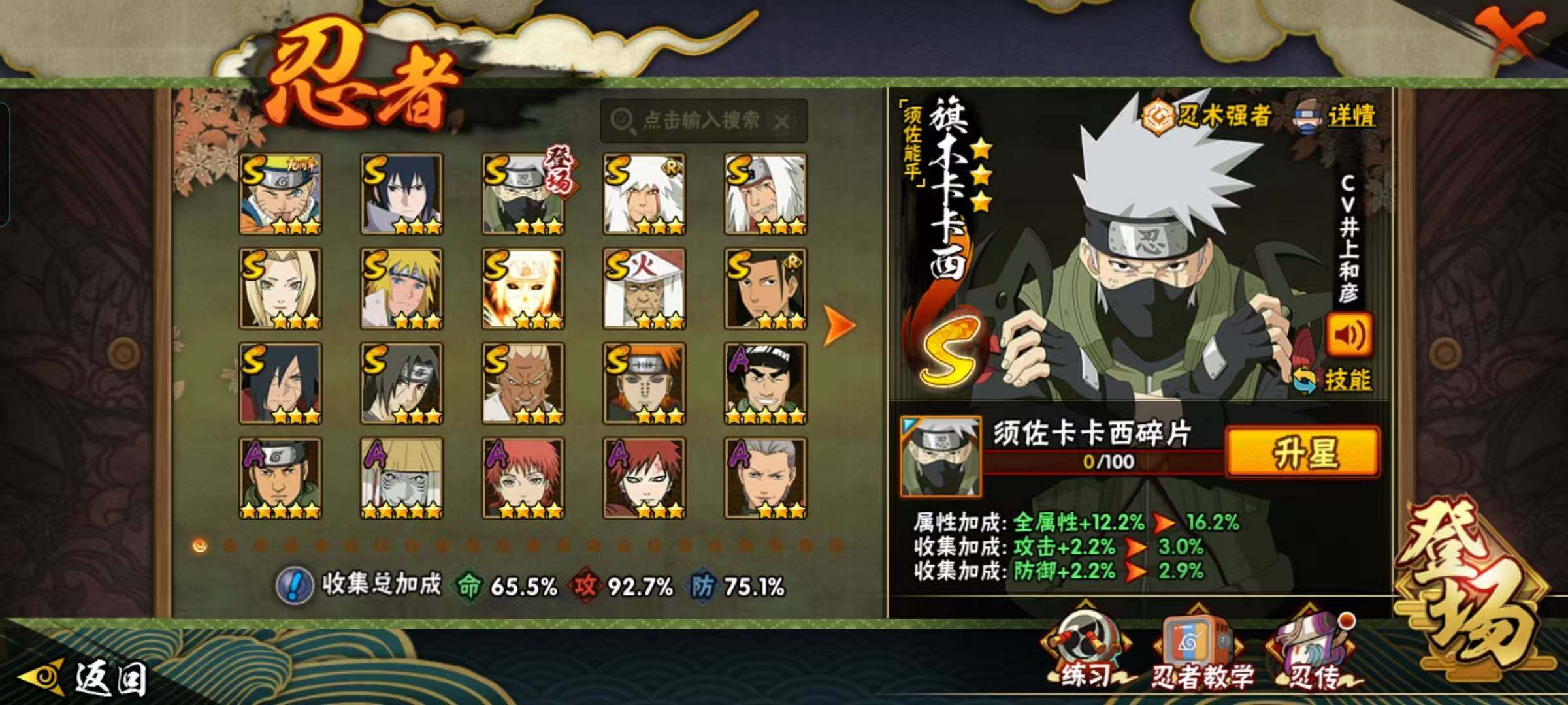 HYQM416837火影忍者账号详情图13 HYQM416837火影忍者账号详情图13