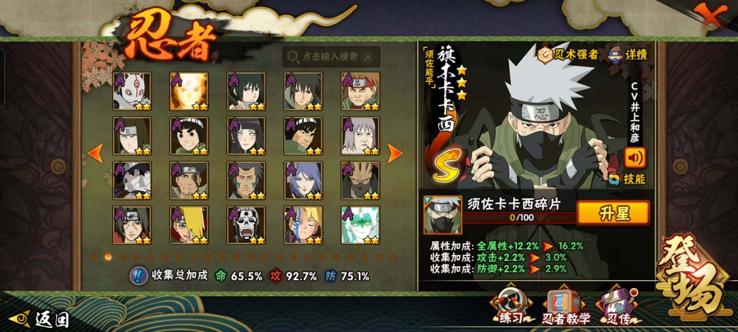 HYQM416837火影忍者账号详情图14 HYQM416837火影忍者账号详情图14