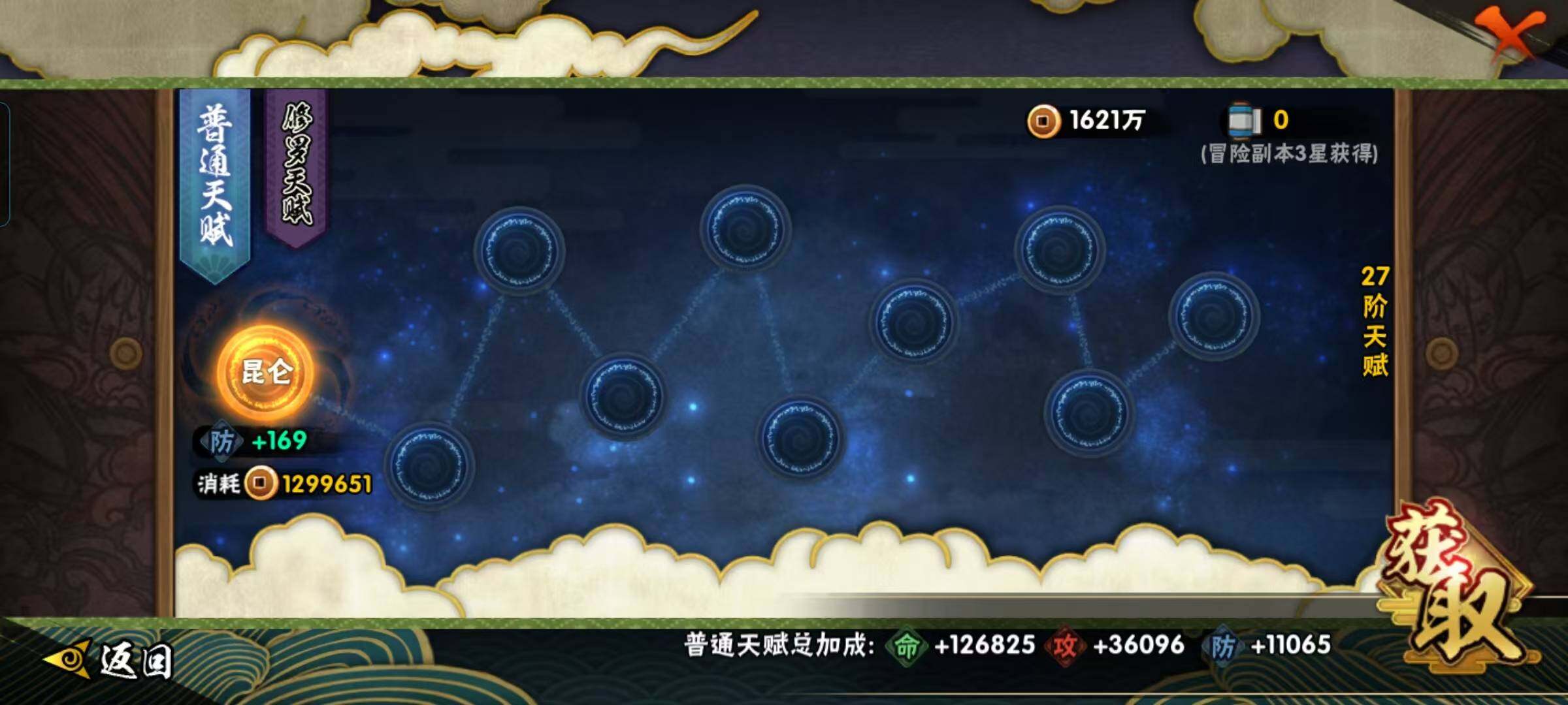 HYQM416837火影忍者账号详情图15 HYQM416837火影忍者账号详情图15