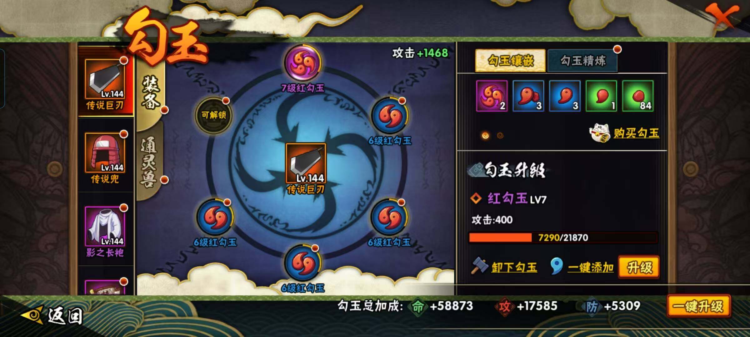 HYQM416837火影忍者账号详情图17 HYQM416837火影忍者账号详情图17