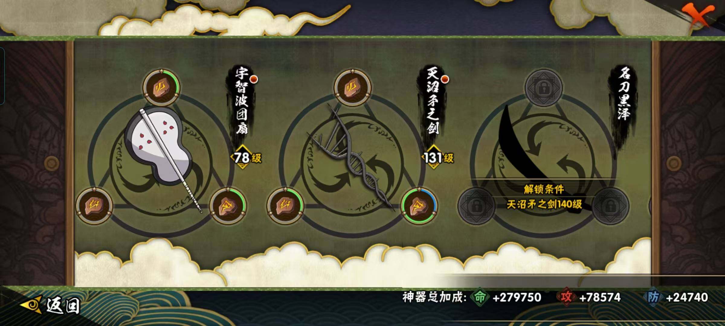 HYQM416837火影忍者账号详情图19 HYQM416837火影忍者账号详情图19