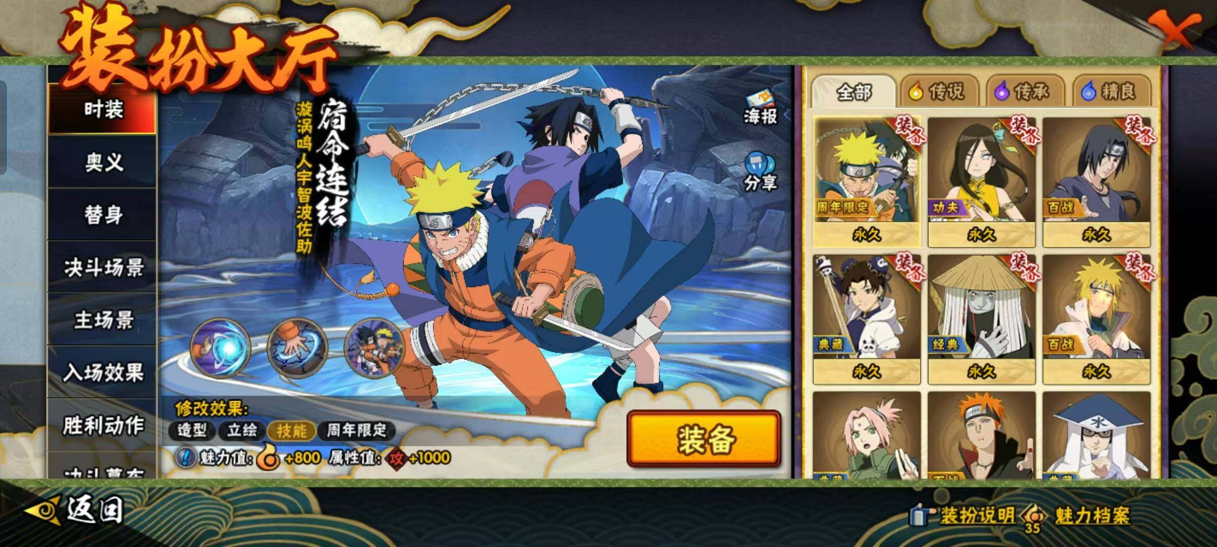 HYQM416837火影忍者账号详情图23 HYQM416837火影忍者账号详情图23