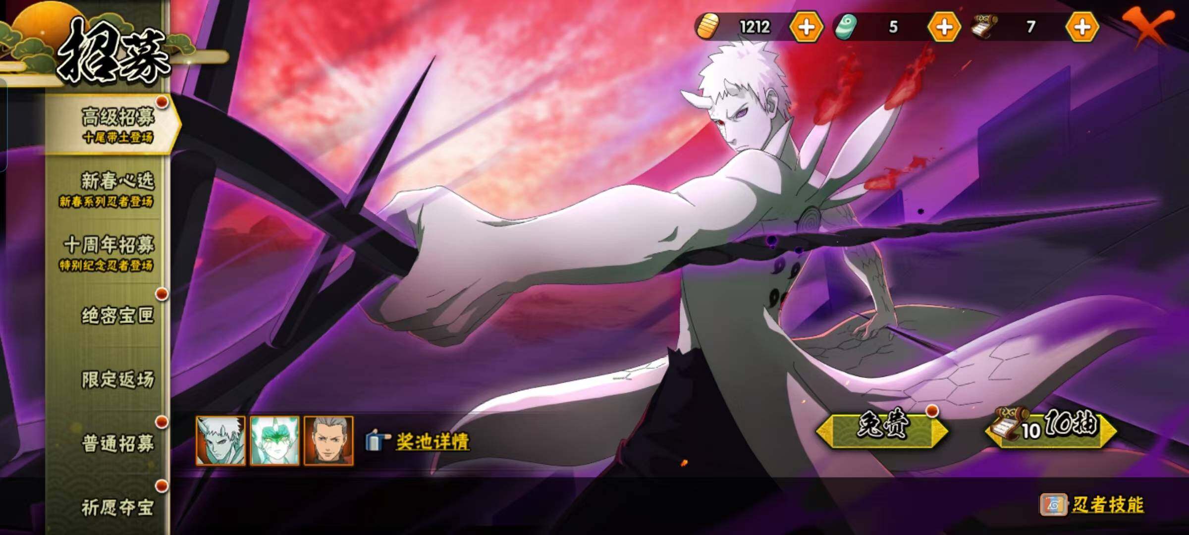 HYQM416837火影忍者账号详情图28 HYQM416837火影忍者账号详情图28