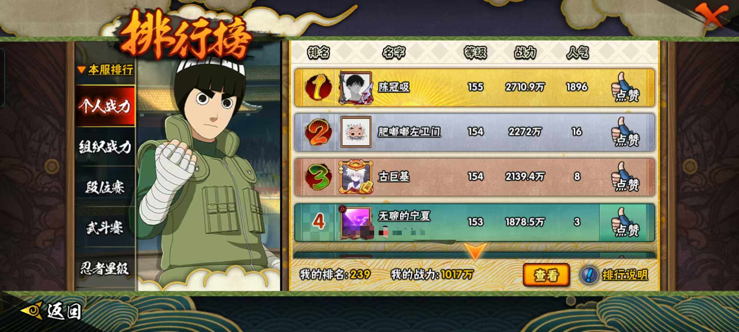 HYQM416837火影忍者账号详情图25 HYQM416837火影忍者账号详情图25