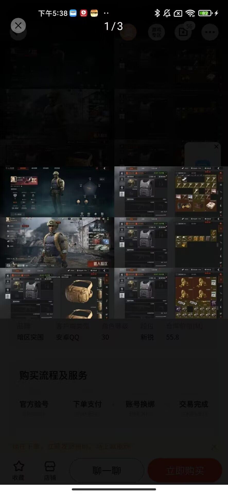 优选商品