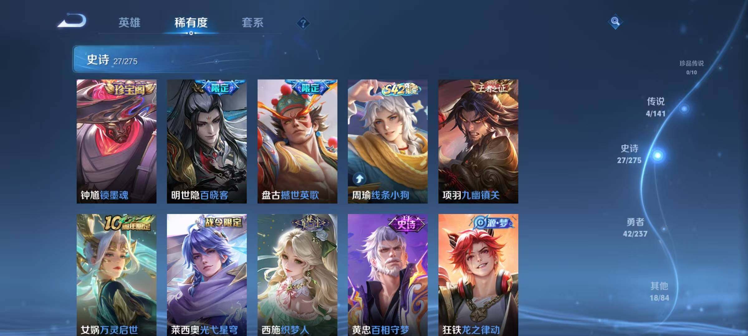 WZJZ4210106王者荣耀账号详情图9