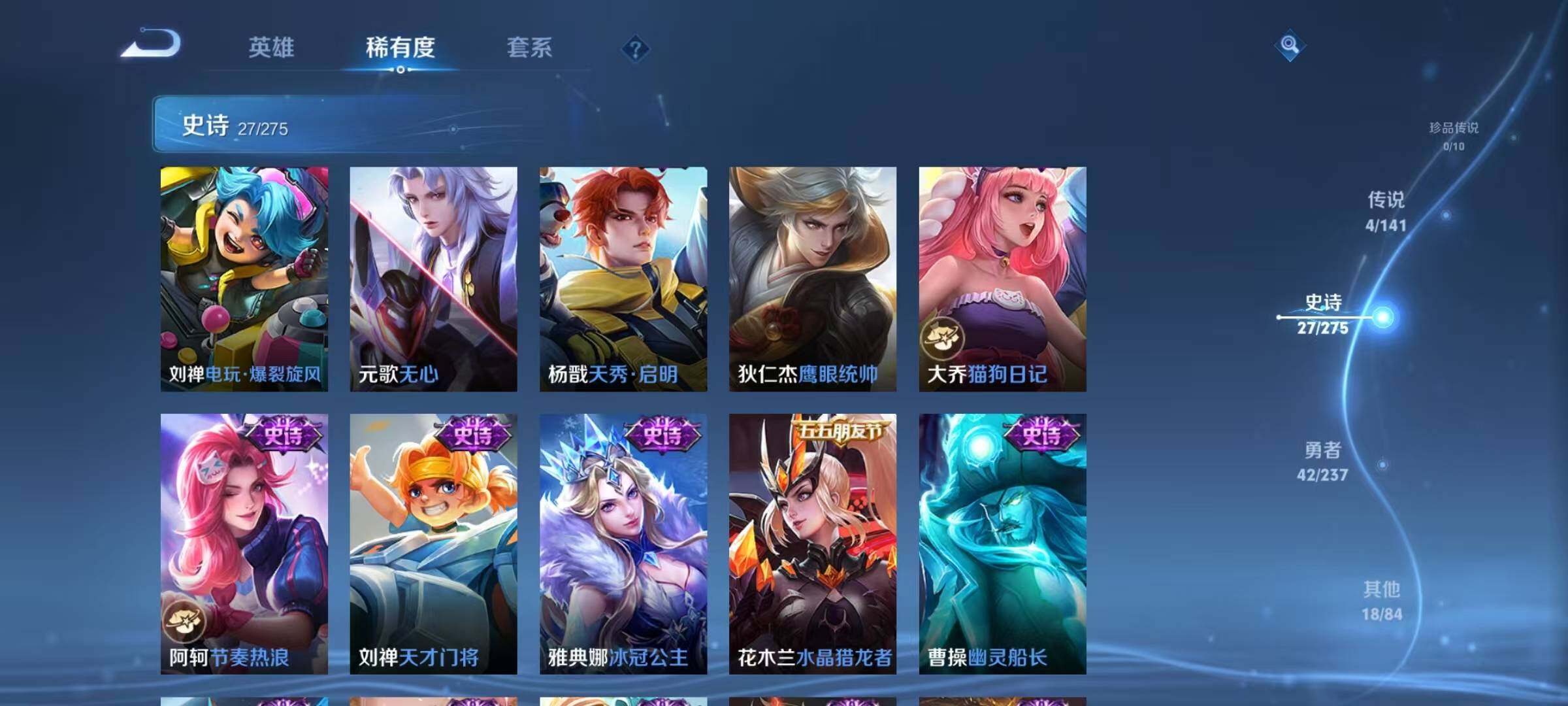 WZJZ4210106王者荣耀账号详情图10