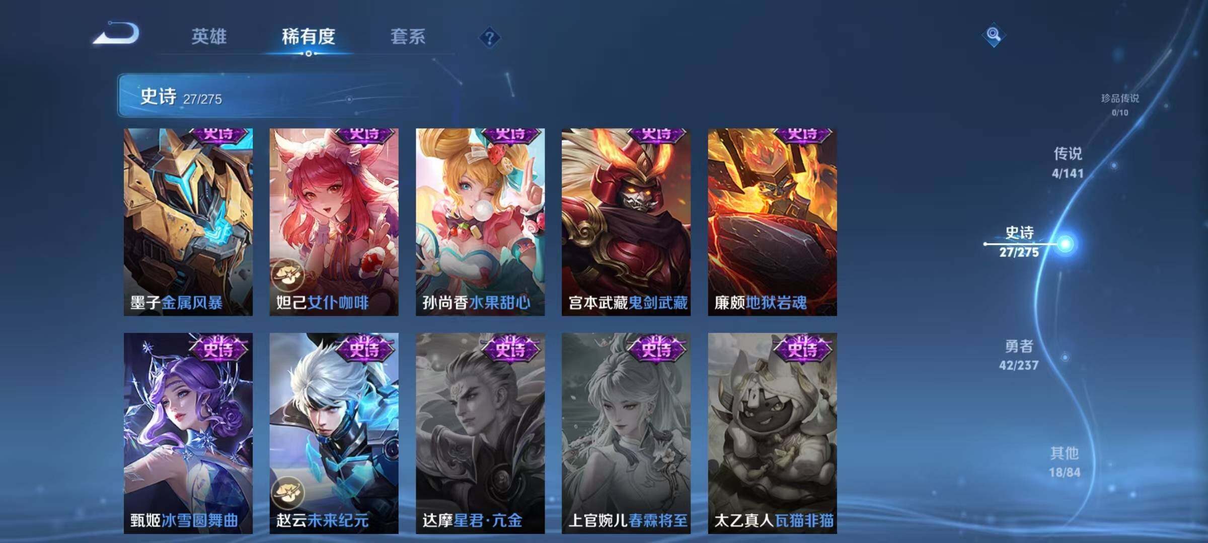 WZJZ4210106王者荣耀账号详情图11