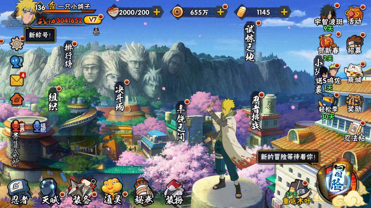 HYLFY416729火影忍者账号详情图3