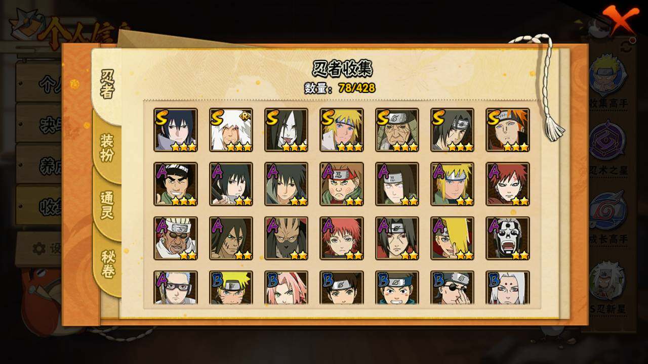 HYLFY416729火影忍者账号详情图5