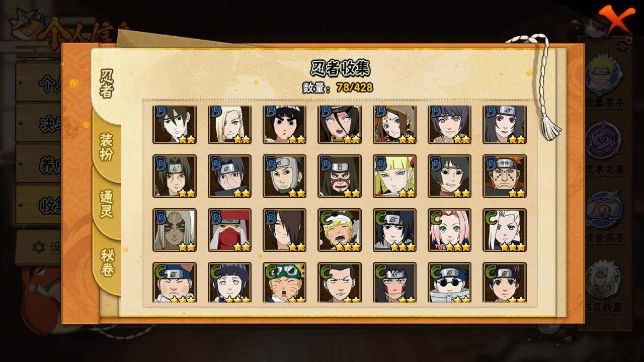 HYLFY416729火影忍者账号详情图6