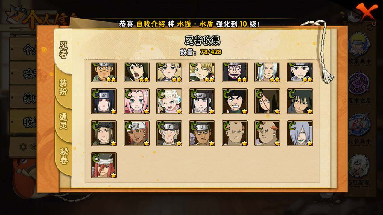 HYLFY416729火影忍者账号详情图7