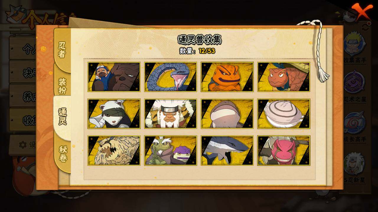 HYLFY416729火影忍者账号详情图8