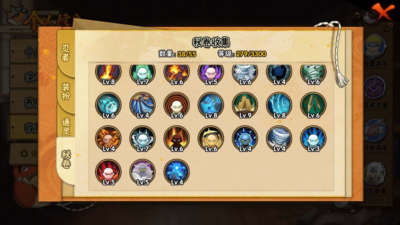 HYLFY416729火影忍者账号详情图10