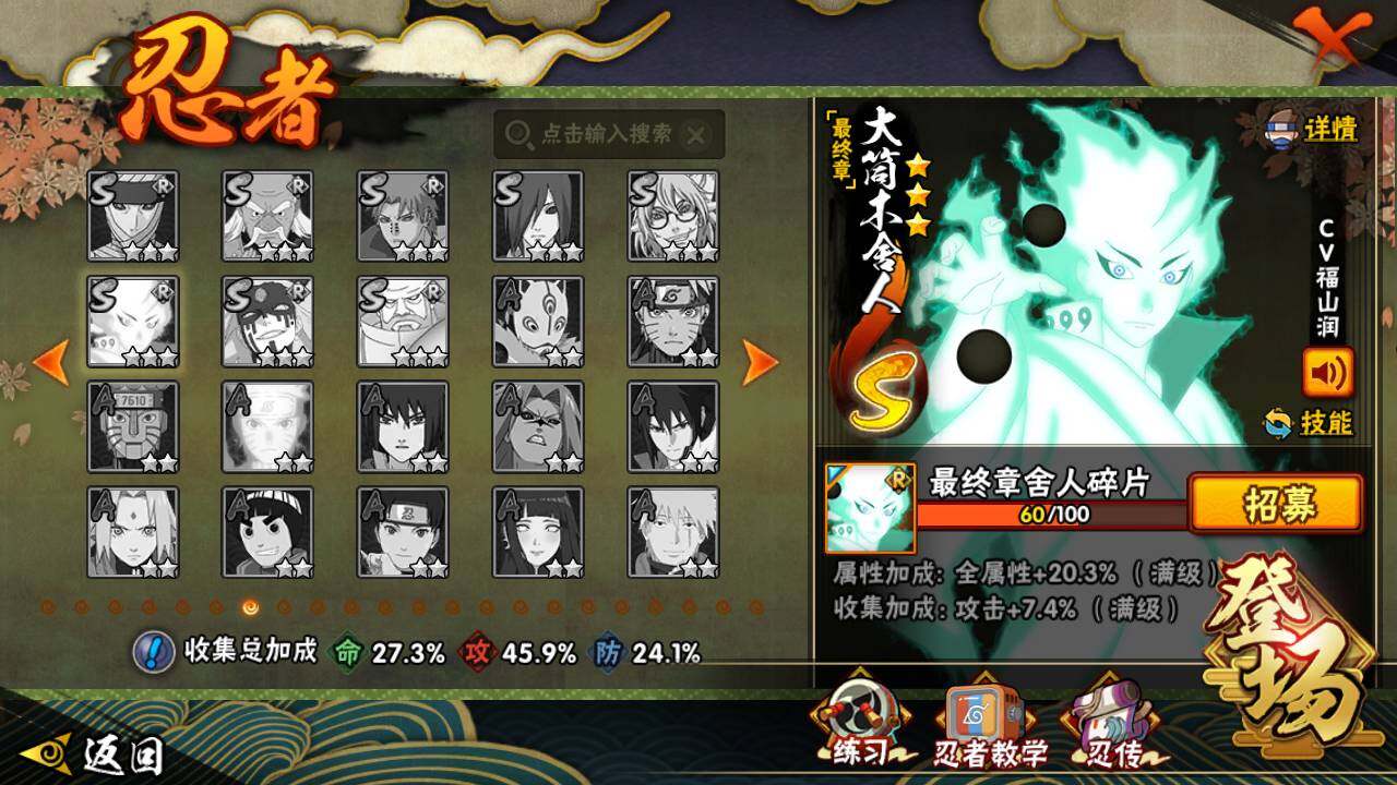 HYLFY416729火影忍者账号详情图11