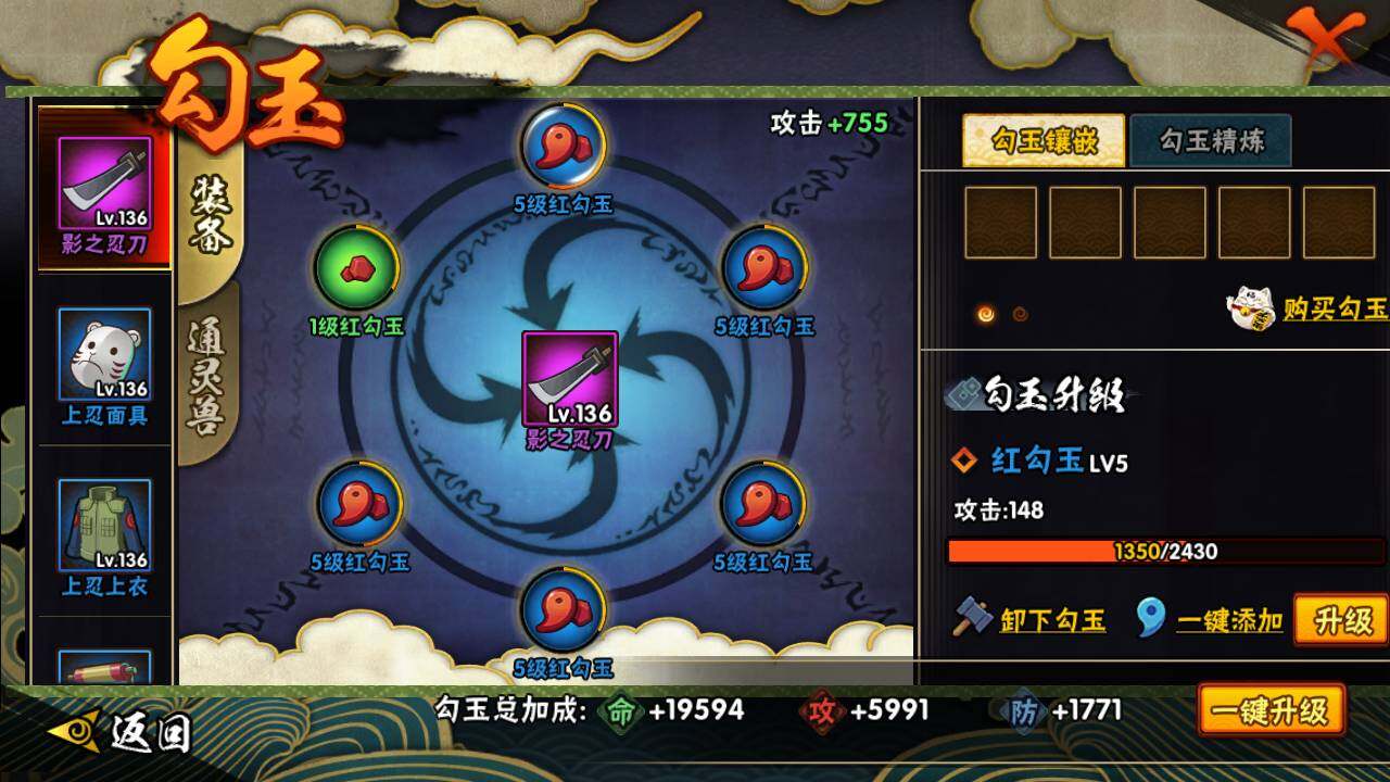 HYLFY416729火影忍者账号详情图12