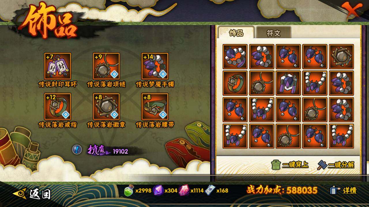 HYLFY416729火影忍者账号详情图13