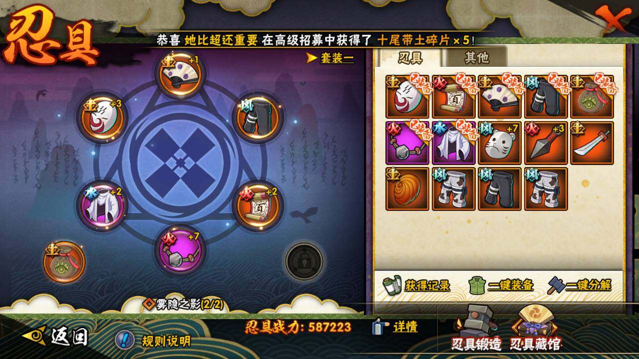 HYLFY416729火影忍者账号详情图14