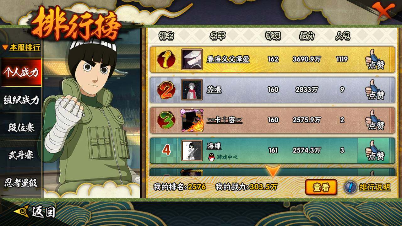 HYLFY416729火影忍者账号详情图15