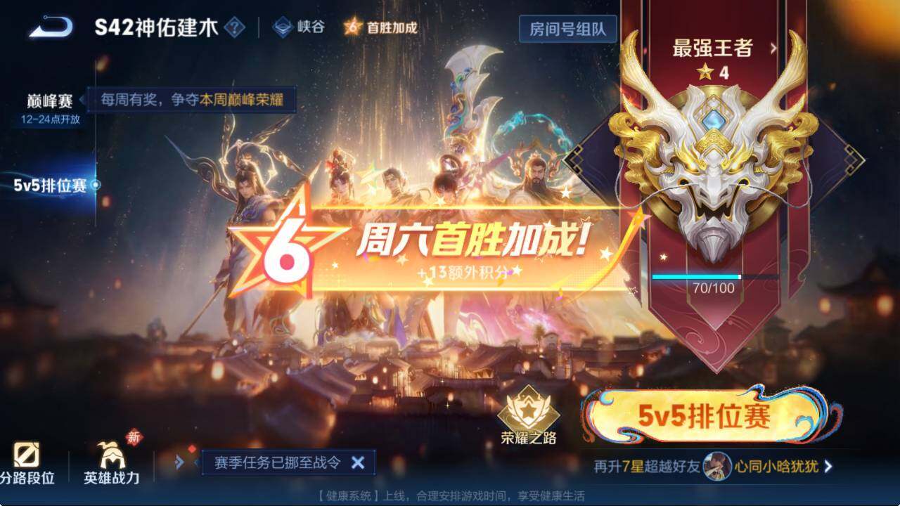 WZCMW4213910王者荣耀账号详情图6